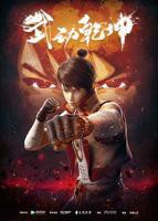 《武动乾坤第一季》第01集_云播资源全集完整版在线免费高清观看