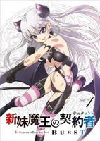 《新妹魔王的契约者第二季》动漫免费观看_高清全集完整版01集