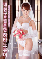 《剧情片《朋友的妻子波多野结衣》》免费新版 _最新完整版高清在线观看