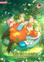 《有兽焉第三季》全集高清在线观看_有兽焉免费观看完整版01集