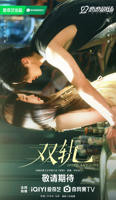 双轨电视剧在线观看全集免费高清01集