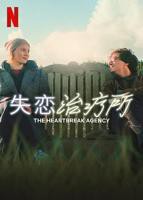 《失恋治疗所》HD高清云播汉语普通话免费在线完整版观看