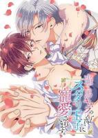 《明明是个碍事配角、却被王子给宠爱了》第01集高清云播英语免费在线观看全集高清完整