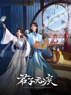 《动漫《君を思う恋》免费》观看全集高清BD国语中字