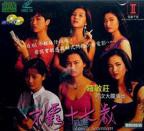 韩剧《靓妹系列之不羁十七岁》英语全集免费观看在线高清完整版_动作片