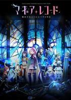 《魔法纪录:魔法少女小圆外传第二季》动漫全集在线免费观看完整版02集高清播放