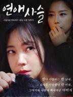 《爱的锁链》电影手机高清在线观看-高清手机版