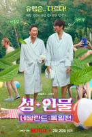 《正在播放《韩国电影表妹2现在改中文》新版》HD中字完整版_高清视频免费在线观看