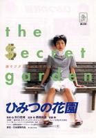 《泰版秘密花园2.8》天堂草原在线观看最新电视剧