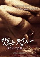 《办公室3》未删减免费观看国语大结局