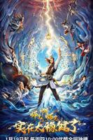 师兄啊师兄动漫全集免费观看01集高清在线