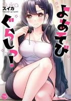 《夜晚游玩生活》动漫高清完整版全集观看在线免费01集播放