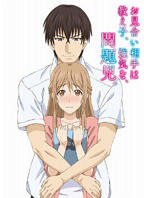 《相亲对象是强硬的问题学生》免费观看动漫全集完整版01集