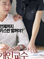 《家教高级课程1》免费播放全集高清完整版_HD国语免费观看