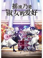 《《甜蜜暴击》完整版动漫》在线免费观看超清第02集