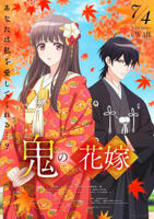 《鬼的新娘》动漫国语全集完整版观看在线免费