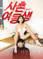 《表妹5》英语全集免费观看在线高清完整版_动作片