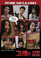 《情事2014》完整电视剧免费观看03集