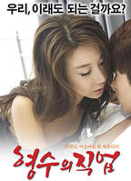 《嫂子的职业》在线观看完整版HD国语