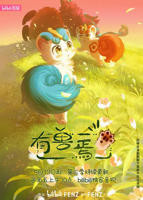 《有兽焉第三季》全集高清在线观看_有兽焉免费观看完整版国语