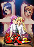 《鬼父2 上巻》动漫全集在线观看完整版01集免费