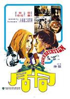 韩剧《同居》-高清4K蓝光完整全集在线免费观看