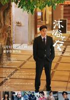 电影《沐浴》2免费观看全集高清完整版在线