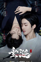 《垂涎》第二部全集在线免费观看01集