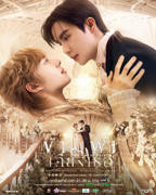 《穿越天际靠近你》泰剧在线观看完整版