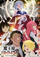 《重来吧魔王大人！》 动漫全集在线观看高清第三集