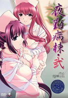 《夜勤病栋2》动漫全集HD中字免费观看完整版—最新动漫全集03集