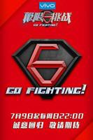 《极限挑战第三季》大陆综艺全集高清免费观看