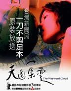 韩剧《醉酒伴娘》HD中字云播资源国语全集在线免费观看高清完整