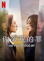 《《女版水浒传》台湾版》4k全集高清在线观看完整版高清电影