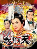 港片《武则天》电影免费观看HD中字全集