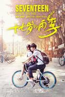 韩剧《十七岁的雨季 》免费新版 _最新完整版高清在线观看