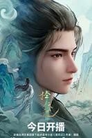 《择天记动漫》免费观看全集高清完整版03集手机播放