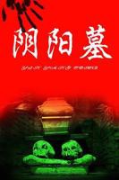 《猛鬼吹灯之寻龙决》热门剧情片全集在线高清观看