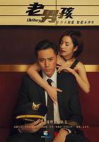 《老男孩》电影完整版高清在线观看