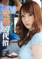 《日剧《太想被你爱了》》英语全集免费观看在线高清完整版_动作片