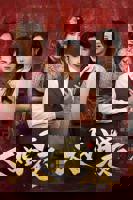 《大婚夜》免费观看高清在线免费完整版全集02集