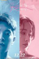 《爱恋告急》第01集免费在线观看 -全集电视剧