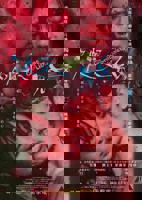 《破浪男女 2024》全集完整版免费在线观看_电影