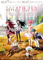 《剧场版魔法少女小圆 前篇 起始的故事》电影动漫全集免费观看02集高清在线