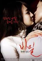 《妻子的男人秘密》免费新版 _全集无修高清在线观看