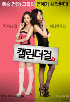 《大叔与少女》英语全集免费观看在线高清完整版_动作片