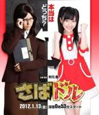 《日剧《被叔叔欺负》HD国语高清在线完整版