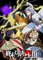 《终末的女武神 》第三季高清在线免费全集