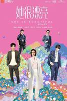 《她很漂亮》第02集免费在线观看完整版-韩剧高清在线播放