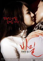 《韩剧《秘密：妻子的男人》》免费新版 _全集无修高清在线观看